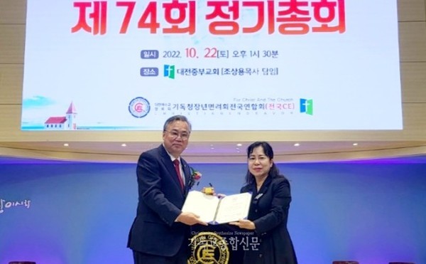 한국CE동지회상을 수여하는 김경환 장로와 수상자 부회장 김나영 집사