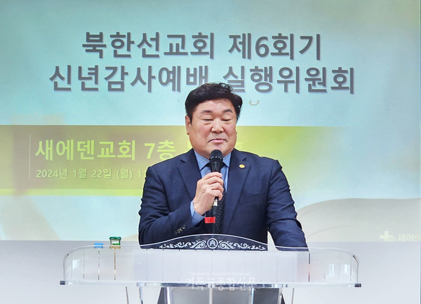 1월 22일 북한선교회 모임에서 탈퇴 선언을 하고 있는 오광춘 장로