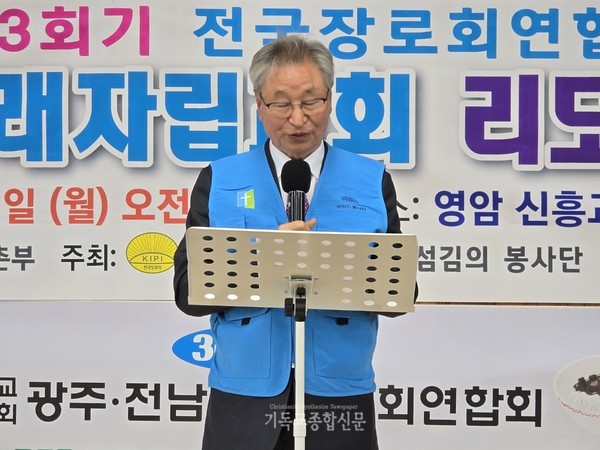 1부 예배를 인도하는 농어촌선교위원장 박인규 장로