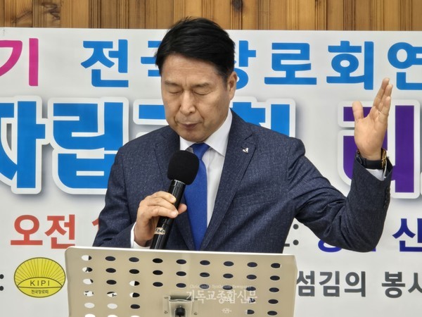 총회 농어촌부 서기 김상기 목사가 축도하고 있다.