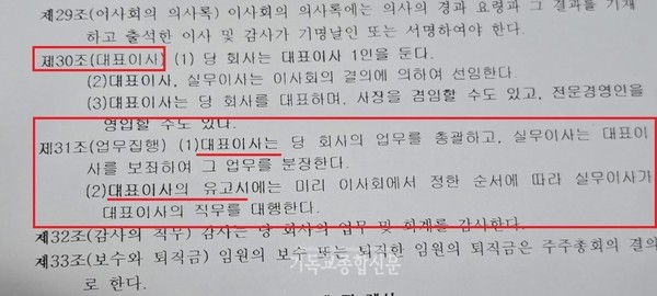 신문사정관31조-이사회자료