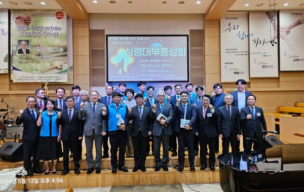 대경CE 심령대부흥성회