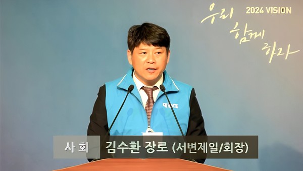 대경CE회장 김수환 장로
