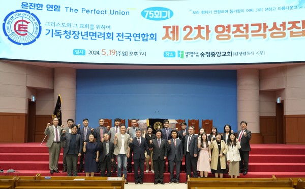 전국CE 2차 영적각성집회