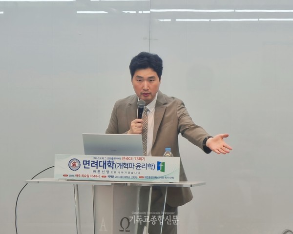 강의하는 박재은 교수(총신대)