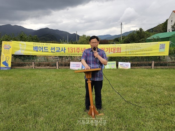 설교하는 대구중노회장 신영철 목사(대구신일교회)