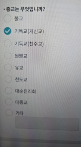 국가데이터처(구 통계청) 2025 인구주택총조사 설문 갈무리.
