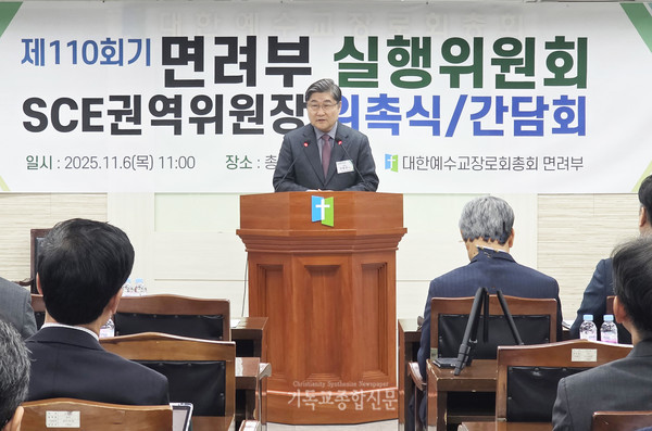 SCE와 CE의 통합에 관한 화두를 던진 총회장 장봉생 목사