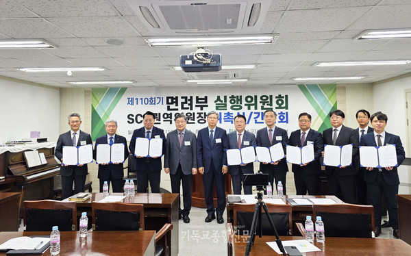 전문위원들과 SCE 9개 권역 위원장들이 위촉장을 전달받고 기념 촬영을 했다. 