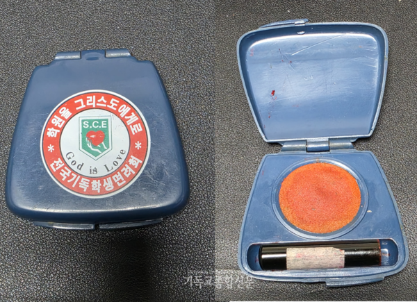 기자의 인감으로 사용하는 전국학생면려회가 만든 인주