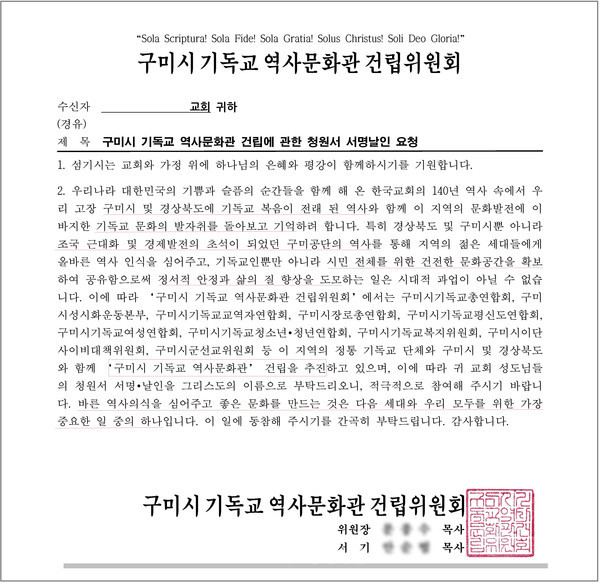 구기역 제23–1호 (2023.5.2) 공문에서 발췌