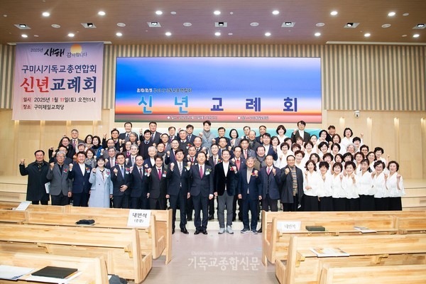 구기총 신년하례에 참석한 이들이 기념촬영을 했다(사진출처, 구미시청)