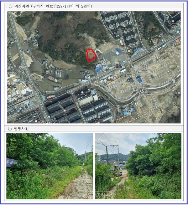 지침서에 명시적으로 기록된 역사문화관 건립부지 현장 사진