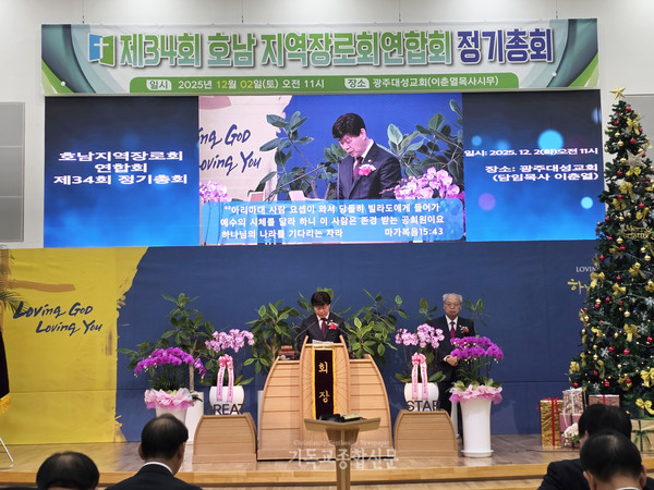 서기 김준기 장로의 성경봉독