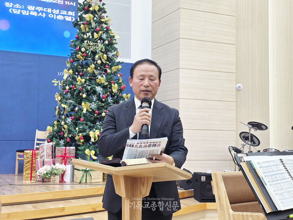 신임총무 하태묵 장로가 광고하고 있다. 